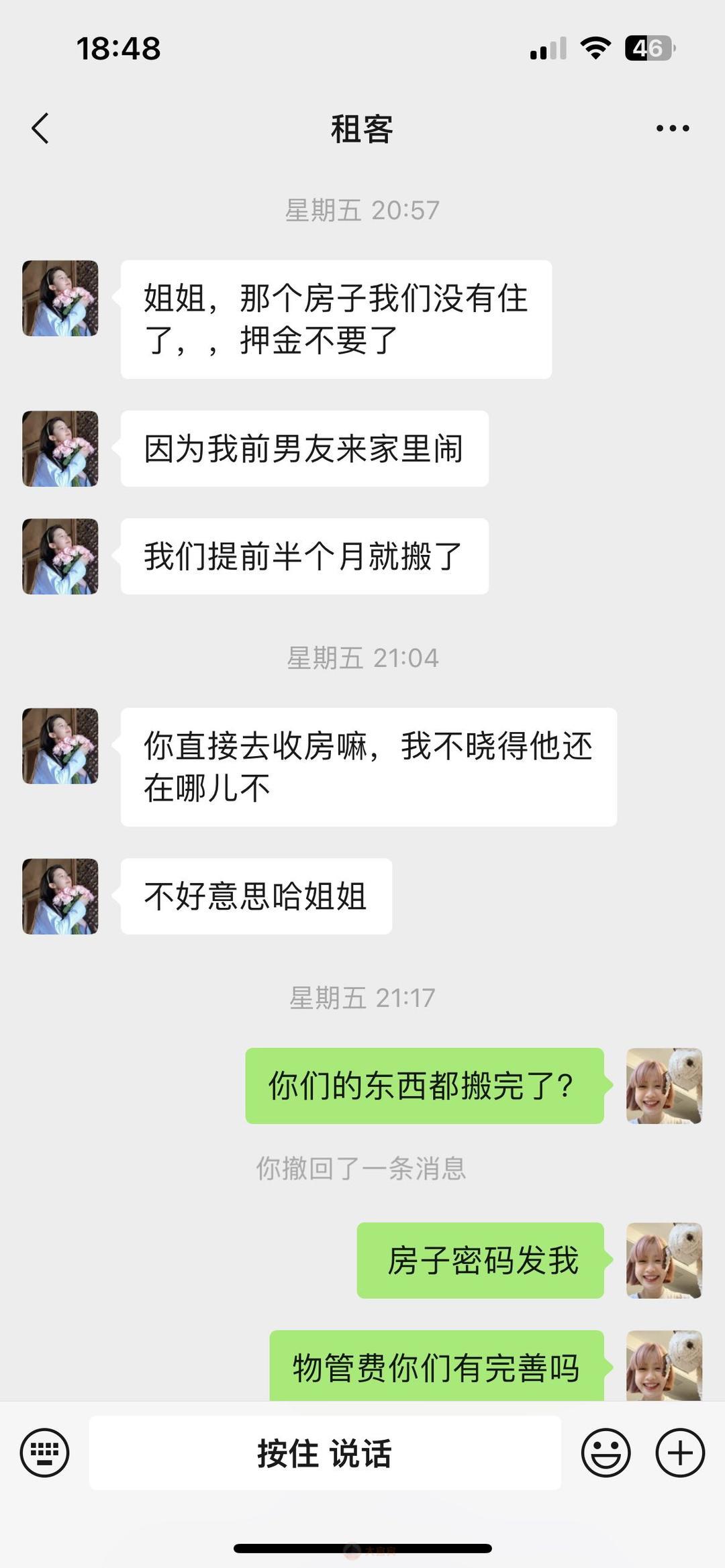 曝光！固安这几个缺德00后租客跑路，把我的新房霍霍成垃圾堆...9735 作者:sy是个小太阳 帖子ID:193817 曝光,固安,几个,缺德,租客