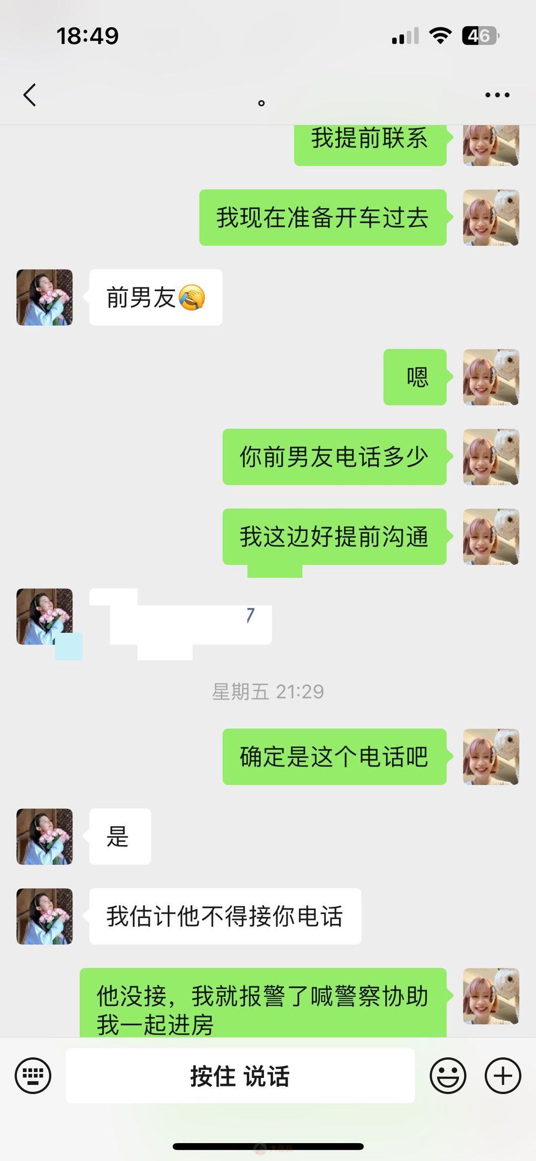 曝光！固安这几个缺德00后租客跑路，把我的新房霍霍成垃圾堆...1436 作者:sy是个小太阳 帖子ID:193817 曝光,固安,几个,缺德,租客