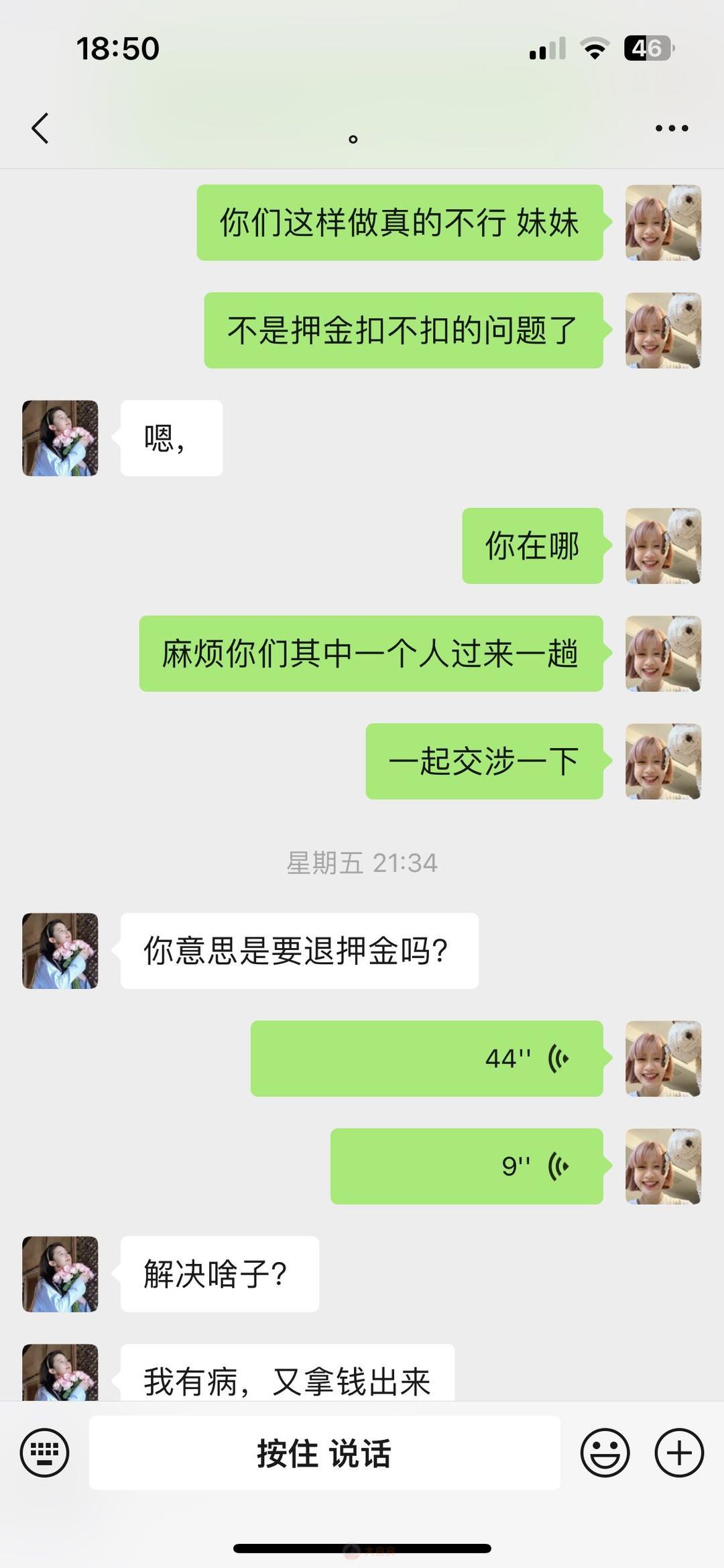 曝光！固安这几个缺德00后租客跑路，把我的新房霍霍成垃圾堆...2753 作者:sy是个小太阳 帖子ID:193817 曝光,固安,几个,缺德,租客